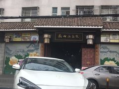 -欢姐伦教糕(北海大道北店)