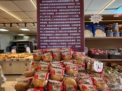 -杨老大焙子月饼干货(宽巷子民族美食街店)