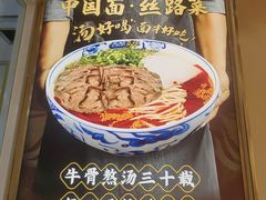 -西部马华清真兰州牛肉面·烧烤夜市(三里河店)