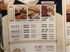 -东方饺子王(文化东路店)