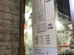 -聚荣饺子店