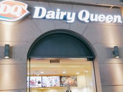 门面-DQ·蛋糕·冰淇淋(富华里店)