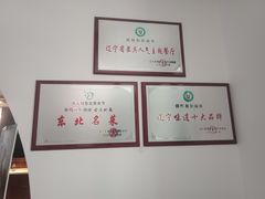 -将相和·海鲜蒸饺大连菜