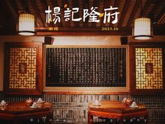 -杨记隆府(重庆总店)