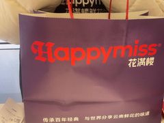 -HappyMiss花满楼·鲜花饼·鲜花茶·伴手礼(上海环球港店)