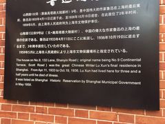 -上海鲁迅故居