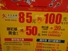 -商之都购物中心(蚌埠胜利中路店)