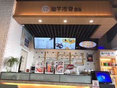 -仙芋传奇(黄山黎阳in巷店)