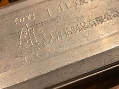 -烧货·活海鲜炭烧(湖滨商业街店)