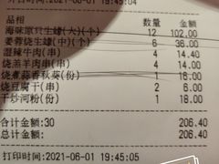 -烧蠔帮·生蚝海鲜牌档(观海店)