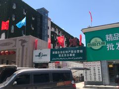 -新疆巴州金丝特餐厅(大钟寺店)