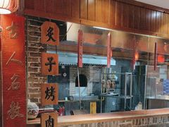 -京味斋·北京烤鸭(北京南站洋桥店)