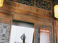 -新万鑫银丝面·非遗无锡味(惠山古镇店)