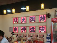 -山城欢现炒食堂(上海城店)