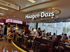 -哈根达斯(天河城店)