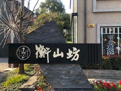 -徐家汇源景区-衡山坊