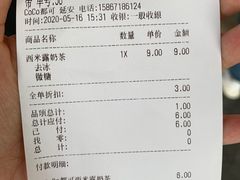 -CoCo都可(湖滨银泰店B区店)