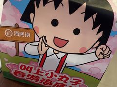 -海底捞火锅(锦艺城店)