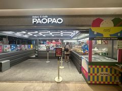-PAOPAO Bakery&Café(港汇店)
