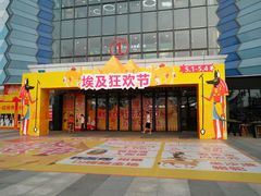 -万达广场(金堂店)