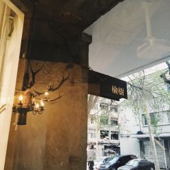 点击看大图 -M+hair salon专业造型沙龙
