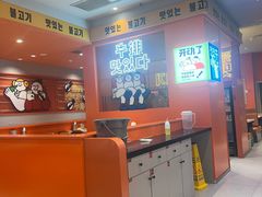 -韩小悦点餐式牛排烤肉自助(龙湖金楠天街店)