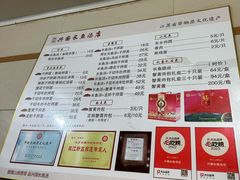 -兴国长鱼汤店