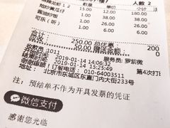 账单-胡大饭馆 24h(簋街总店)