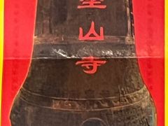 -涂山寺素食餐厅