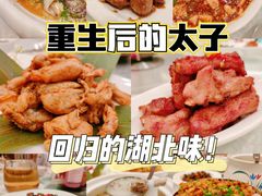 -亢龙太子酒轩(东湖店)