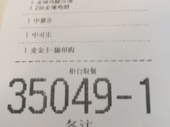 -麦当劳(郴州北湖店)