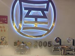 -屋头串串(临江路店)