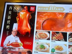 -西贝(紫荆广场店)