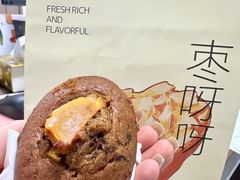 -枣呀呀仙枣糕(深圳前海壹方城店)