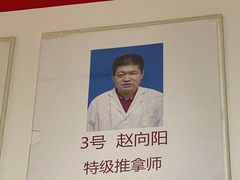 -宜华康盲人按摩(中关村店)