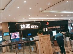 -烤匠麻辣烤鱼(环球中心店)