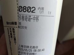 -85度C(上海茶陵北路店)