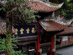 -都江堰普照寺