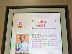 -南京君和堂中医门诊部