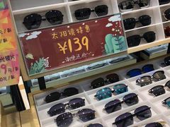 -中国丹阳眼镜城