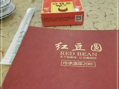 -红豆园(文林街店)