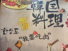 -牛人·雪花牛·木炭烤肉(昆山陆家店)