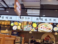 -八珍玉食鸡煲·打边炉(印象城店)