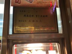-五芳齋(云南南路店)
