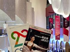 -交通银行前滩31演艺中心