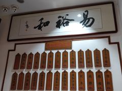 -易裕和·长沙米粉(友谊路店)