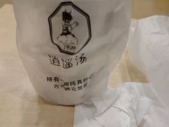 -逍遥汤·真的炖汤(天安创新大厦店)