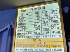 价目表-帝姬健康·泡浴·水疗·轻奢SPA梦浴养生(金沙财大店)