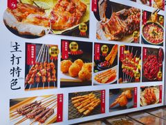 -锦州御烧烤·形象店(人民街店)