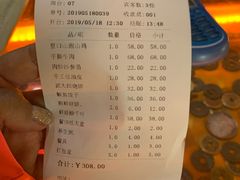 账单-映像威海·海鲜味道(市区店)